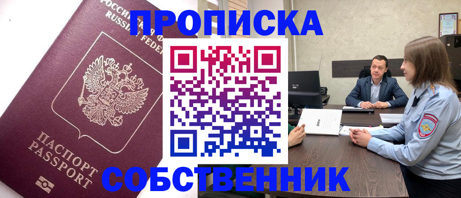 временная регистрация недорого в Екатеринбурге