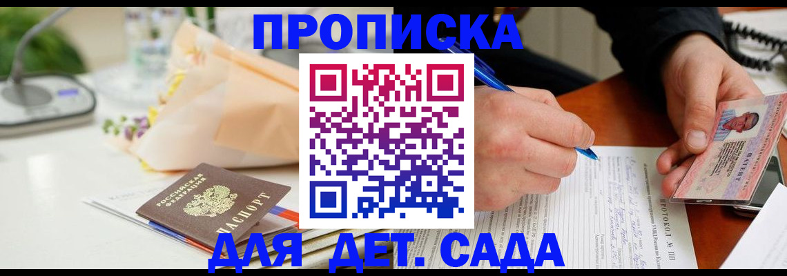 прописка от собственника в Екатеринбурге